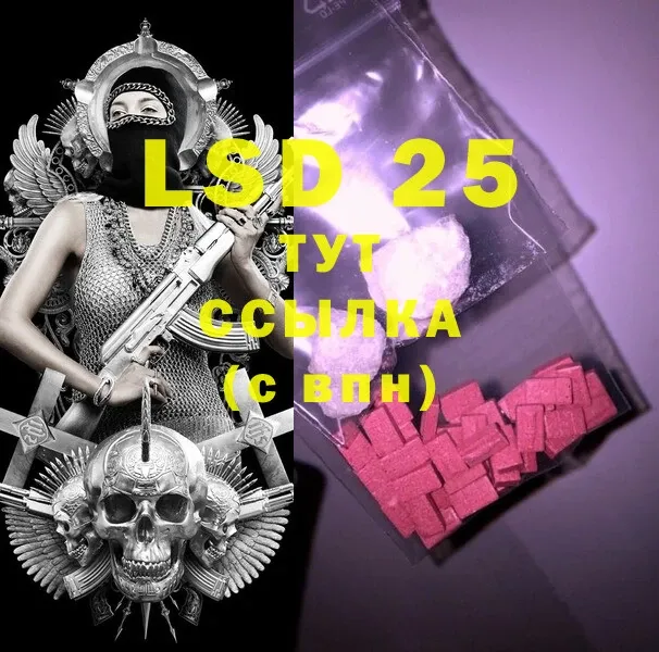 LSD-25 экстази кислота  Барабинск 