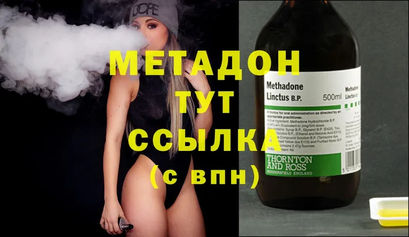 Метадон methadone  Барабинск 